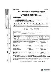 陕西省西安市西咸新区2024-2025学年七年级上学期期中考试英语试卷