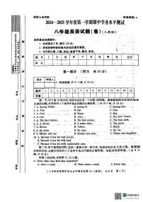 陕西省西安市西咸新区2024-2025学年八年级上学期期中考试英语试卷