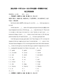 广东省茂名市第一中学2024—2025学年九年级上学期期中考试英语试卷