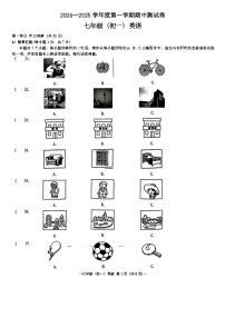 江西省南昌市2024-2025学年七年级上学期11月期中英语试题