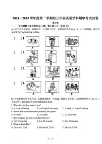 天津市河东区2024-2025学年九年级上学期11月期中英语试题