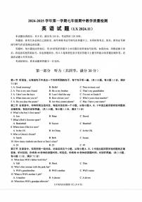 山东省济南市历下区2024-2025学年七年级上学期英语考试期中试题