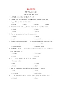 2024八年级英语上学期期末学情评估试卷（附答案外研版）