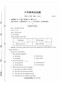 山东省潍坊市2024-2025学年八年级上学期期中英语试题