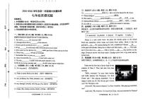 山东省潍坊市2024-2025学年七年级上学期期中英语试题