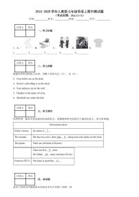 山东省枣庄市第五中学2024-2025学年七年级上学期期中英语试题