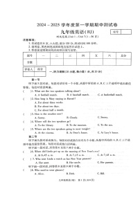 河南省周口市淮阳区2024-2025学年九年级上学期11月期中英语试题