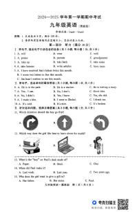 河北省邯郸峰峰矿区2024-2025学年九年级上学期期中考试英语试题