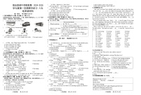 安徽省宣城市皖东南六校2024-2025学年八年级上学期期中练习英语试卷