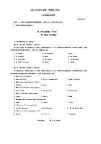 湖北省武汉市东新区2024-2025学年七年级上学期期中考试英语试卷