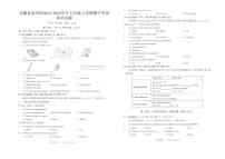 安徽省池州市2024-2025学年七年级上学期期中考试英语试题