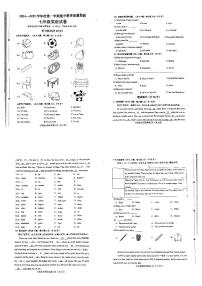 河北省邯郸市魏县2024-2025学年七年级上学期11月期中考试英语试题