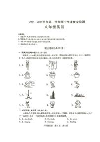 山西省运城市盐湖区运城力行中学2024-2025学年八年级上学期11月期中考试英语试题