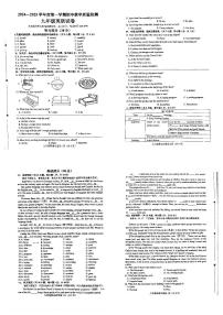 河北省邯郸市魏县2024-2025学年九年级上学期11月期中考试英语试题