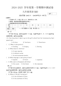 河南省周口市沈丘县中英文学校等2024-2025学年九年级上学期11月期中考试英语试题