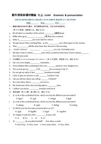 牛津译林版（2024）七年级上册（2024）Unit 4 School days精品课后复习题