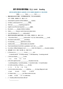 牛津译林版（2024）七年级上册（2024）Unit 4 School days精品同步达标检测题