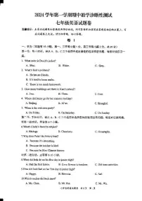 浙江省苍南县2024-2025学年七年级上学期期中考试英语试卷