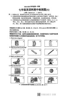 广东省汕头市潮南新发学校2024-2025学年上学期七年级英语期中试卷