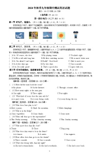 四川省达州市2024-2025学年九年级上学期期中考试英语试题