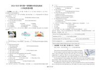 山东省德州市德城区2024-2025学年八年级上学期期中联考英语试卷