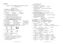 甘肃省酒泉市第二中学2024-2025学年九年级上学期期中学业水平评价英语试卷