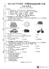 安徽省合肥市蜀山区琥珀教育集团2024-2025学年八年级上学期11月期中考试英语试题