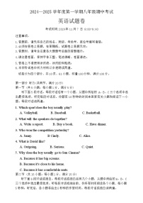 湖南省长沙市一中教育集团联考2024-2025学年八年级上学期11月期中英语试题