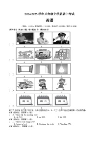 福建省泉州市永春县第五中学2024-2025学年八年级上学期期中考试英语试题