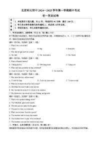 北京市北京师范大学附属中学2024-2025学年七年级上学期期中英语试题