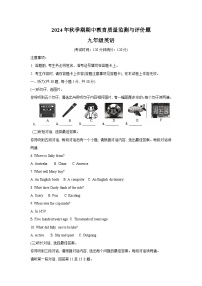 广西壮族自治区玉林市2024-2025学年九年级上学期11月期中考试英语试题