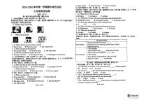 安徽省合肥市庐阳区三十六中、 四十五中橡树湾校区2024-2025学年上学期七年级期中英语试卷