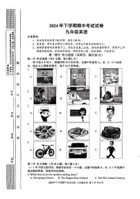 湖南省邵阳市邵东市+2024-2025学年上学期九年级期中考试英语试卷