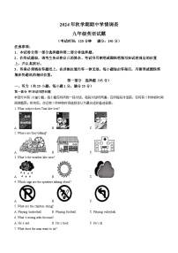 江苏省泰州市姜堰区2024-2025学年九年级上学期期中考试英语试题
