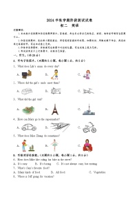 甘肃省张掖市甘州区青西中学2024-2025学年上学期八年级英语第一次月考测试卷