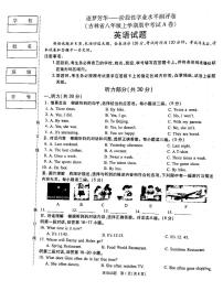 吉林省逐梦芳华系列2024-2025学年八年级上学期期中测试英语试卷