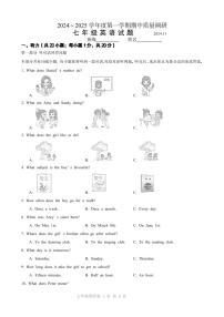 江苏省常州市校联考2024-2025学年上学期七年级英语期中考试题