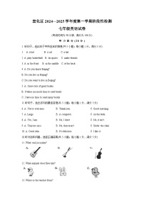 河北省张家口市宣化区2024-2025学年七年级上学期11月期中考试英语试题