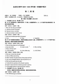 2024北京交大附中初二上学期期中真题英语试卷