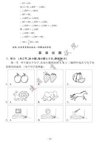 2023福建中考英语试卷+答案(PDF版)