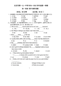 2024北京一七一中初一上学期期中英语试卷