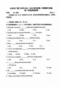 2024北京广渠门中学初一上学期期中英语试卷