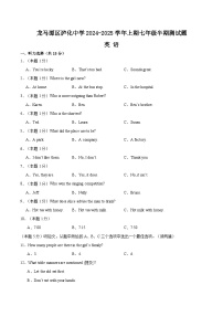 四川省泸州市龙马潭区泸化中学2024-2025学年八年级上学期11月期中英语试题