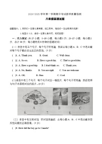 山东省德州市宁津县大庄中学2024-2025学年八年级上学期期中检测英语试题