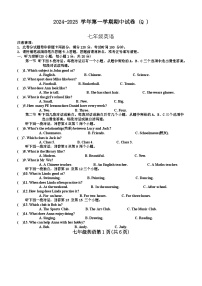 河南省周口市郸城县2024-2025学年七年级上学期11月期中考试英语试题