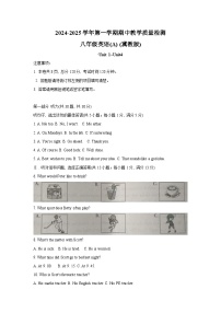河北省保定市清苑区2024-2025学年上学期期中考试八年级英语试卷
