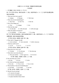 河南省洛阳市汝阳县2024-2025学年八年级上学期期中学科素养检测卷英语试题