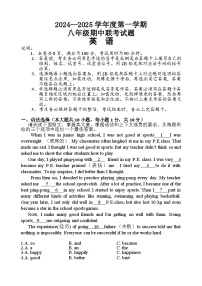 广东省清远市清新区第二中联考2024-2025学年上学期八年级英语期中考试题