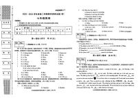 陕西省汉中市多校联考2023-2024学年七年级下学期期末考试英语试题