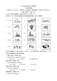 福建省泉州市永春侨中片区联考2024-2025学年九年级上学期期中考试英语试题